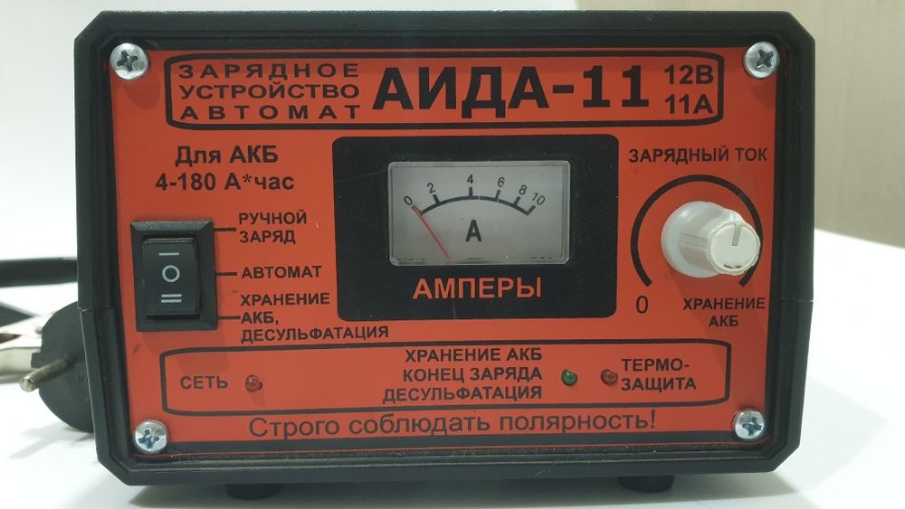 Аида - 11 зарядное устройство импульсное имеет предпусковой режим,