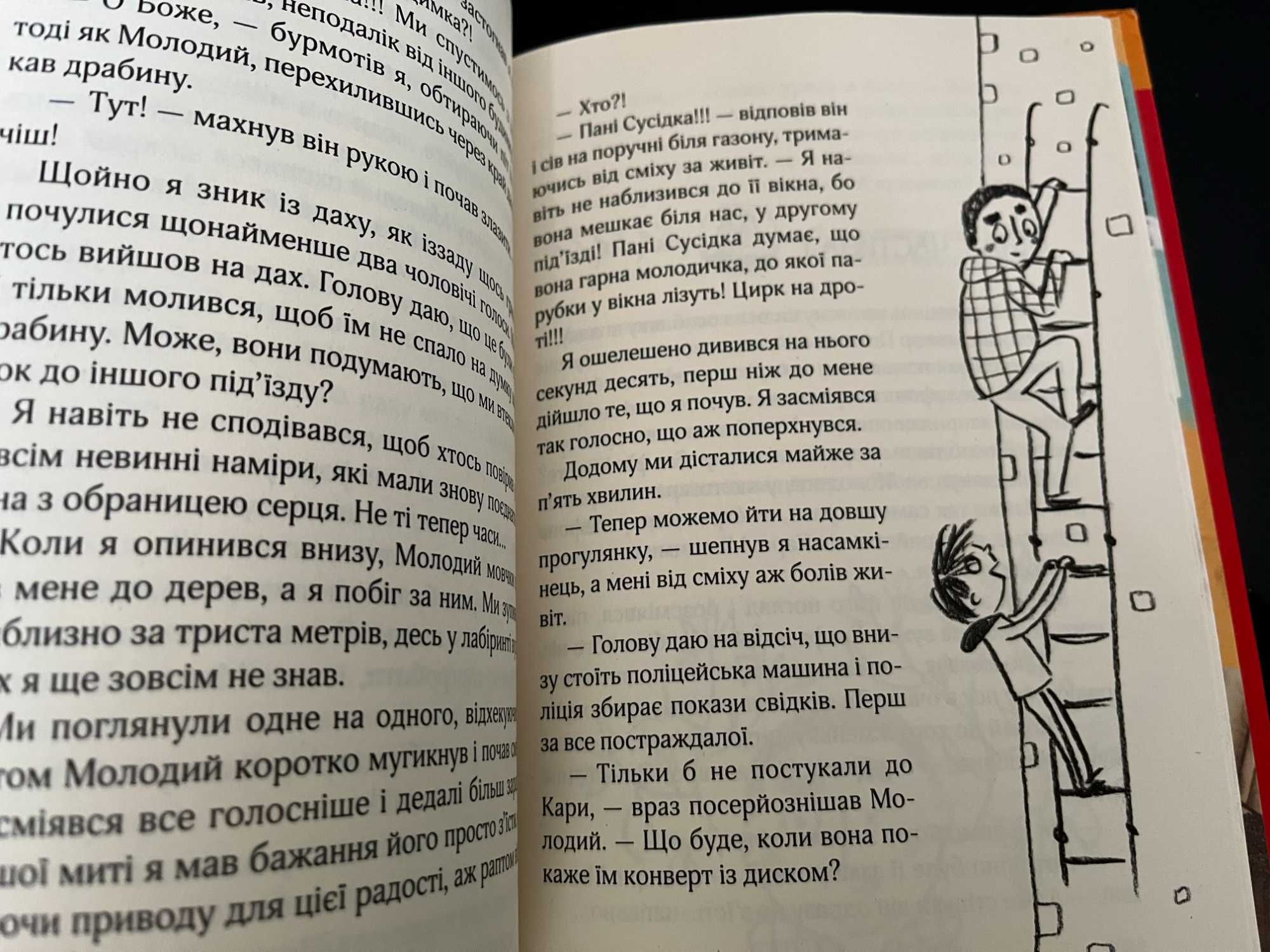 Палаш "Ключик до Єльфа", "Букварь " 1982 г
