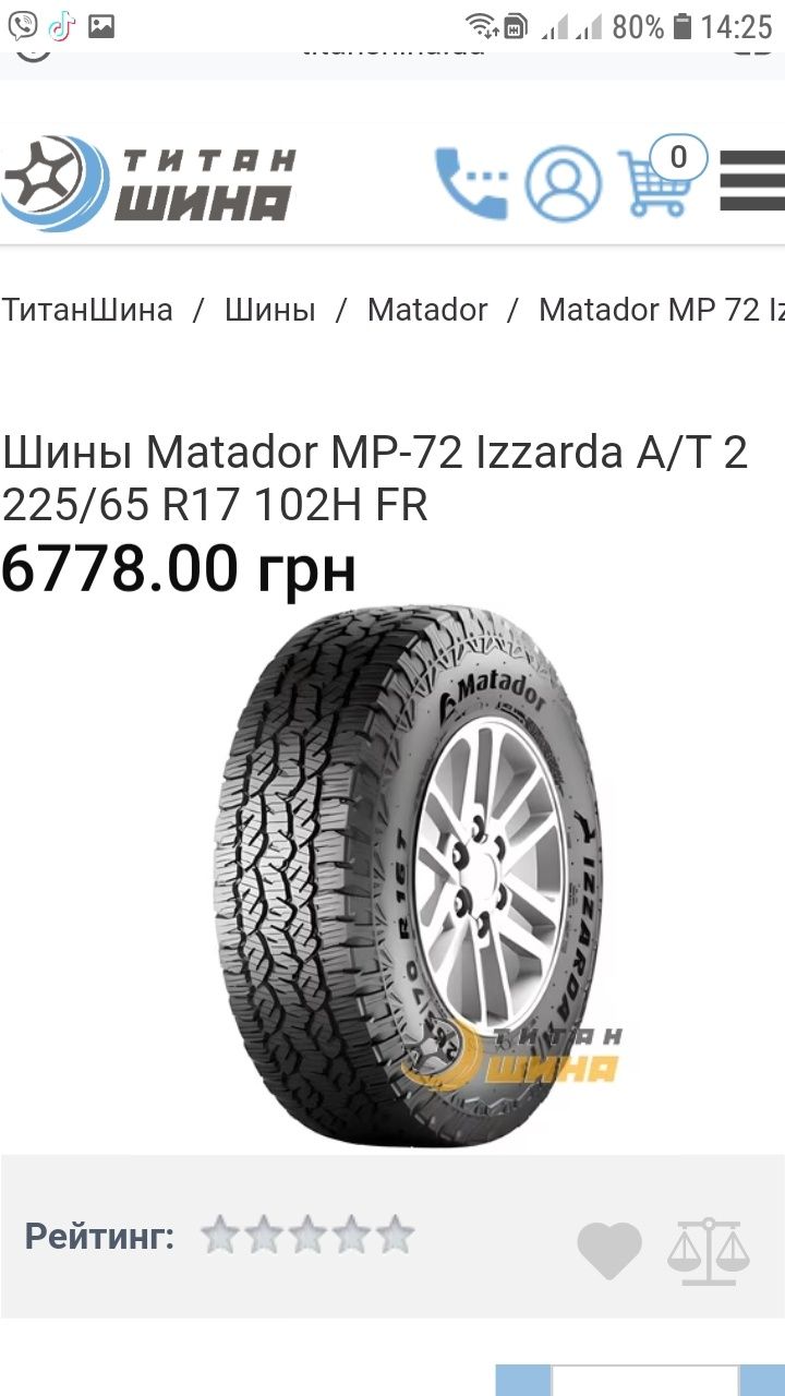 Шины Matador MP-72 Izzarda A/T 2 225/65 R17 год 20. Грязевая болотная