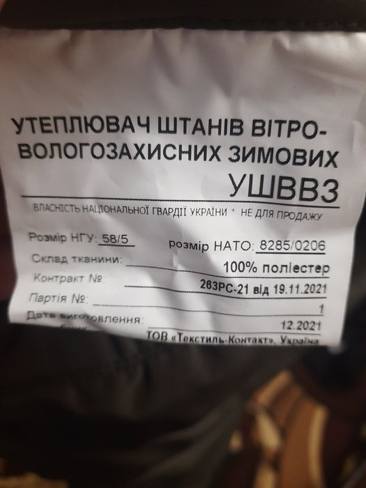 Продам тактичні штани з утеплювач