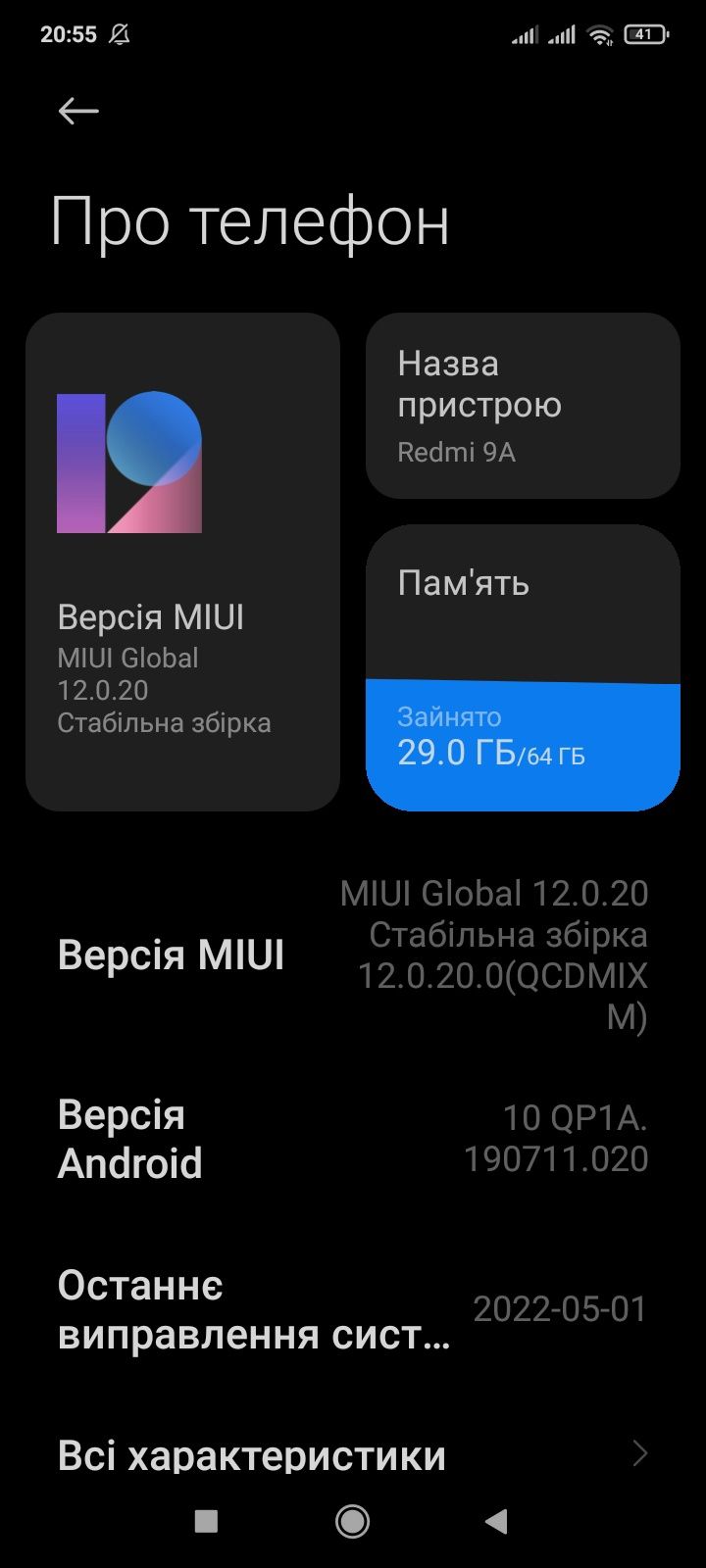 Xiaomi редмі 9а мобільний телефон