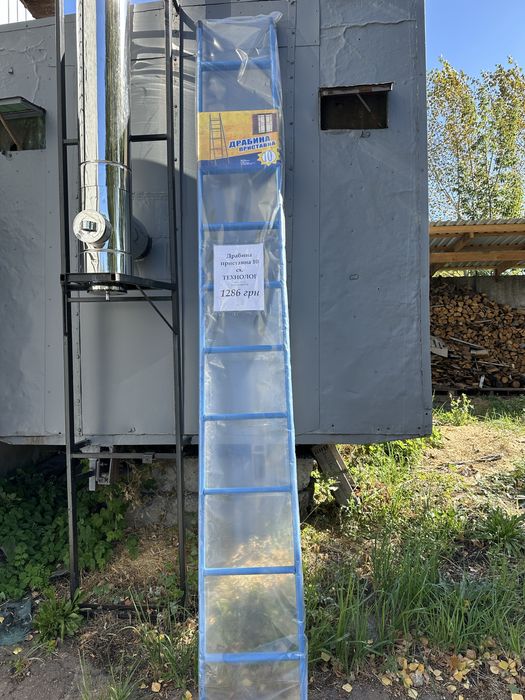 Драбина приставна, стремянка, лестница