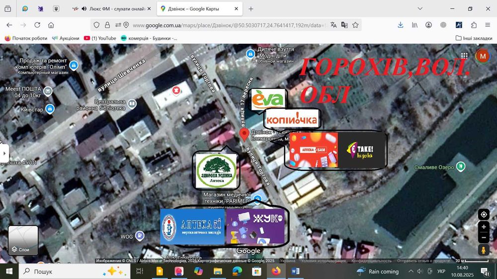 Оренда 25 кв. поруч ЄВА, Копійочка,ЖУК,Подорожник,Автовокзал м.Горохів