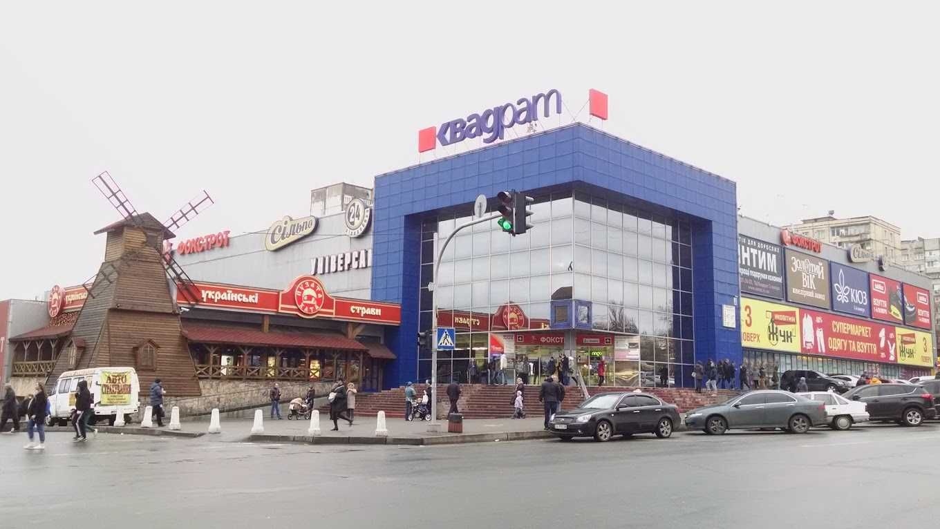 м.Київ! Борщагівка . Двокімнатна видова Квартира з роздільними ходами.