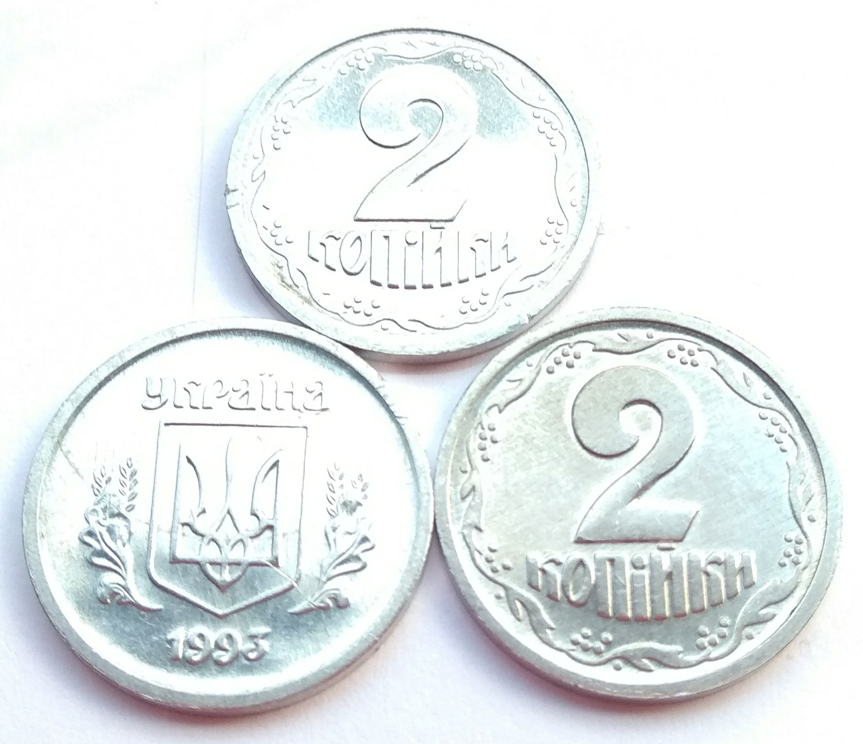 2 копейки 1993 Украина