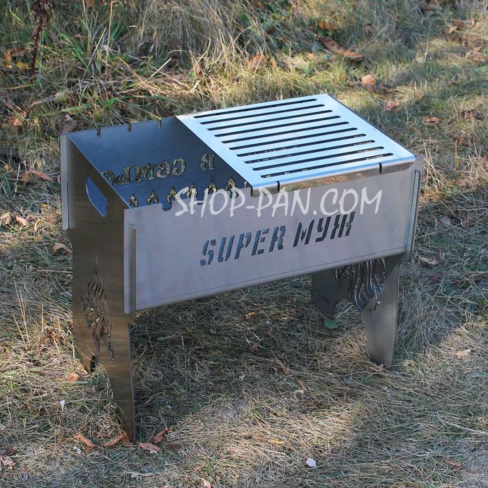 Мангал розбірний з нержавіючої сталі з індивідуальним гравіюванням