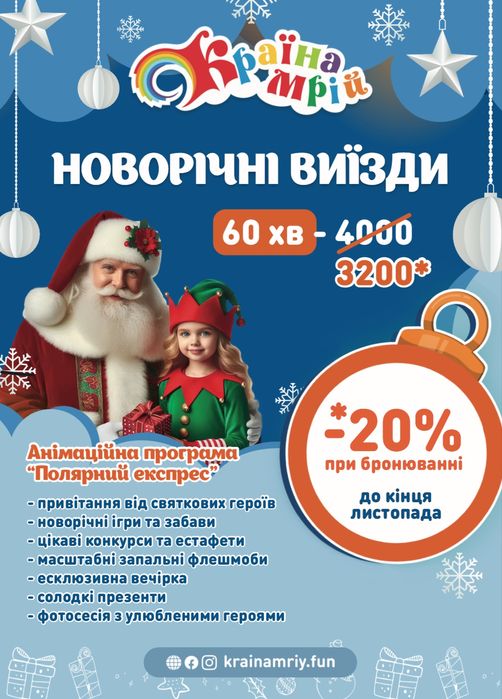 Новорічні привітання