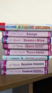 Книги для дітей , підлітків