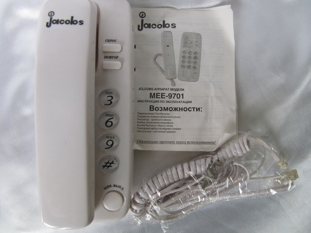 Телефон стационарный кнопочноый Jacobs MEE 9701,новый