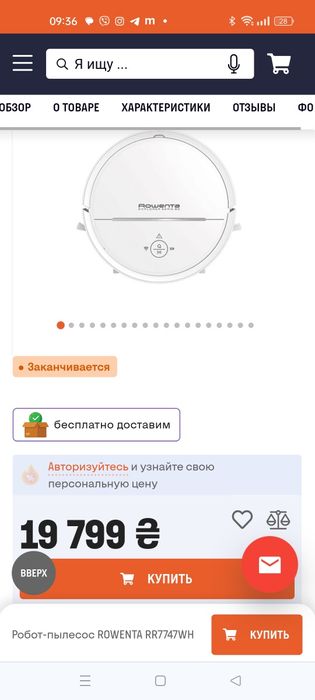 Продам робот - пилосос rowenta  rr7747wh