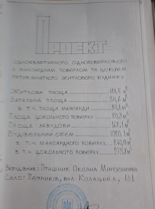 Продаж. Окремостоячий будинок. Петриків Тернопільський р-н
