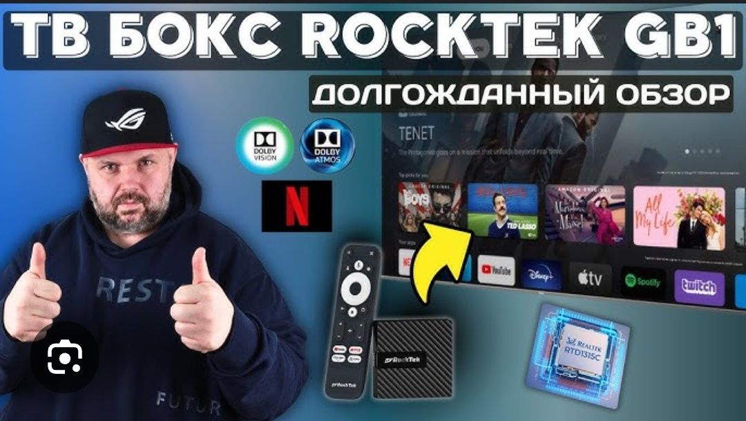 СМАРТ ТВ RockTek GB1 2/16 ГБ Google TV 12