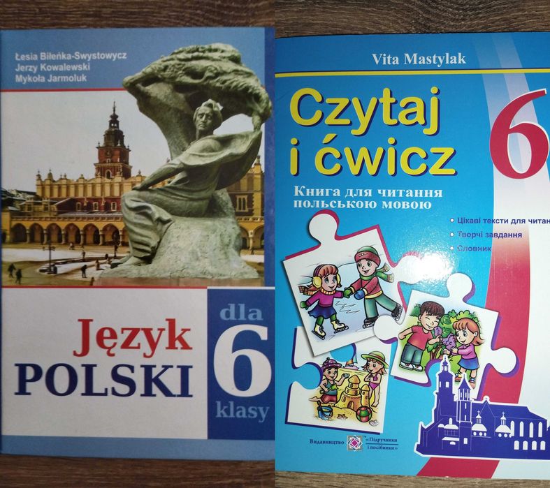Підручник польська мова 6 клас (2-й рік навчання) і Книжка для читання