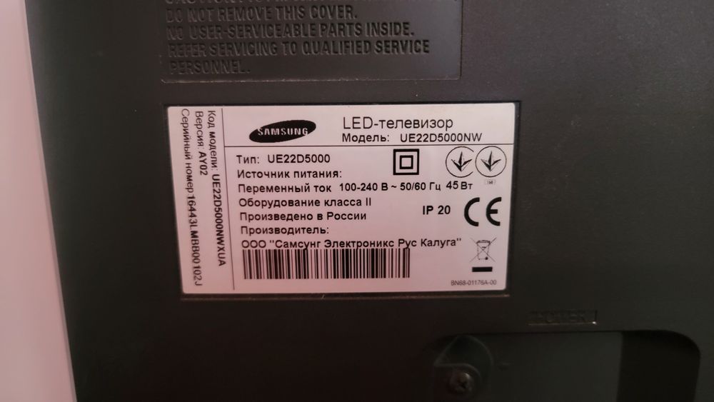 Продам телевізор Самсунг, Samsung UE22D5000