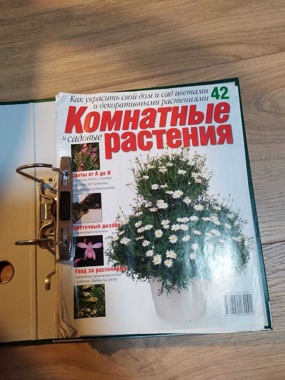 Квіти України, Приусадебное хозяйство, книги по темі