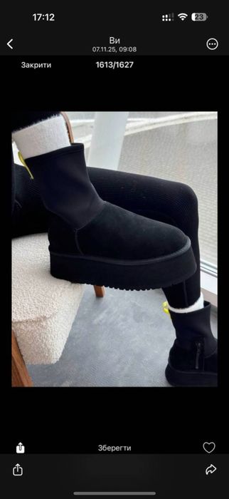 Уги чорні жіночі нові