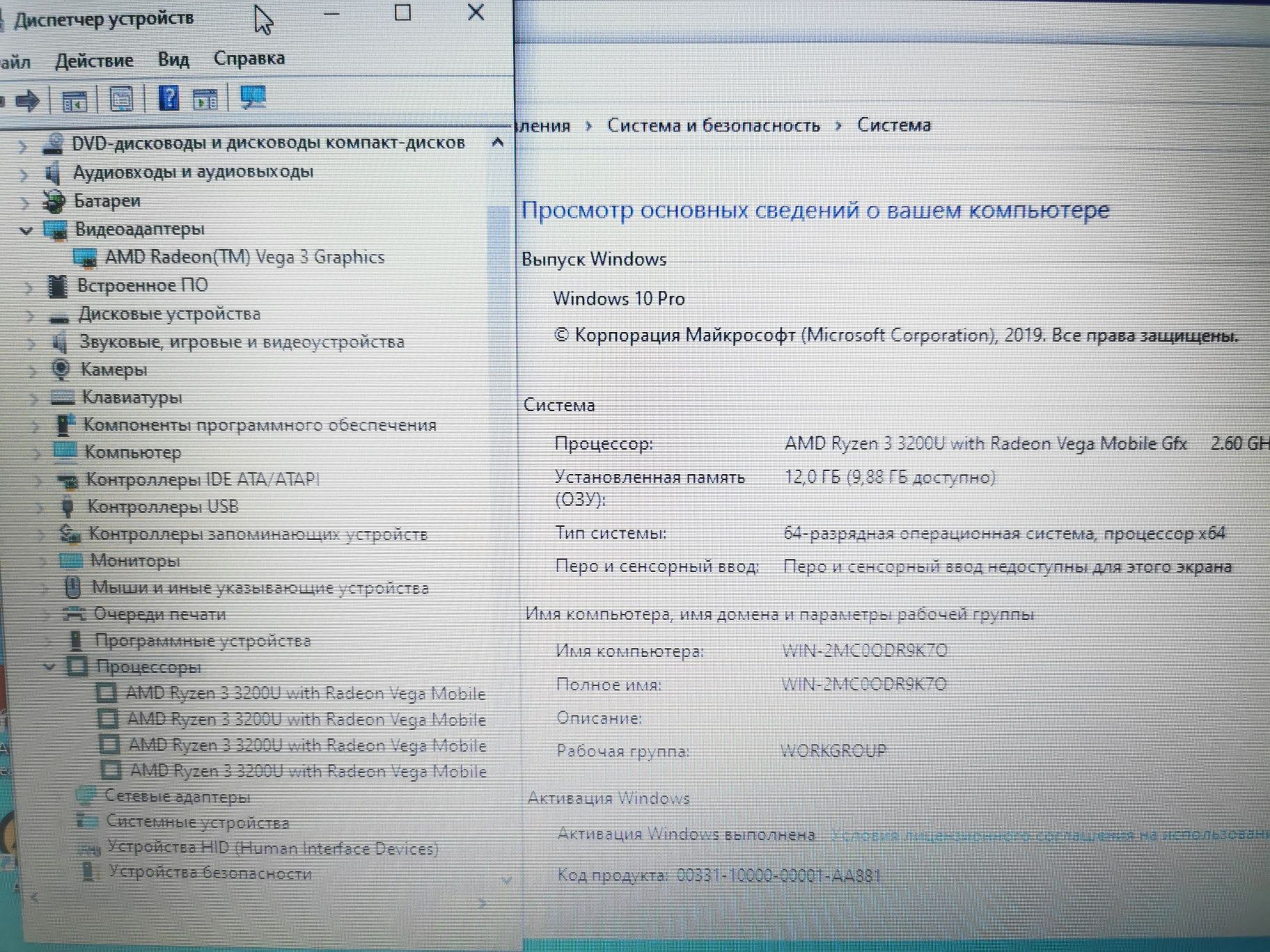 Lenovo V150 15API, Ryzen 3 - 3200u, ram 12gb, ssd 256gb + HDD 500gb