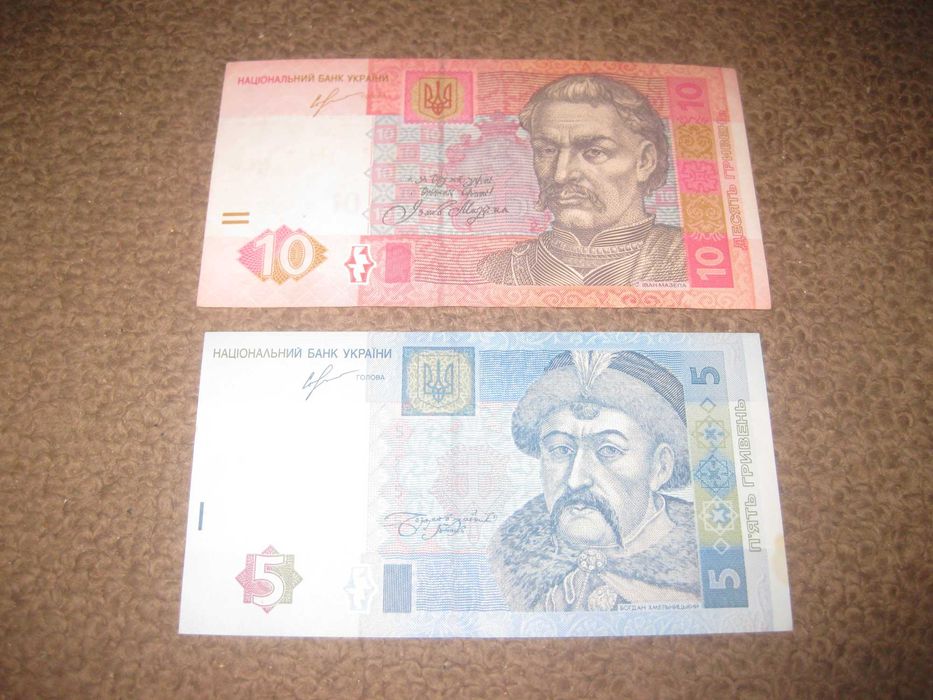 Set de 2 Notas da Ucrânia/Belas!