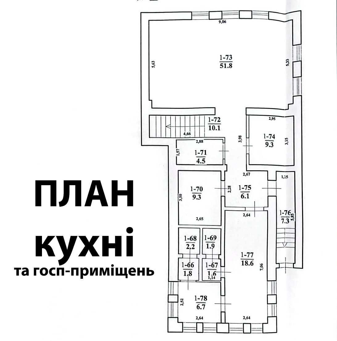 Оренда спеціального приміщення, Вараш, площа 350 кв.м