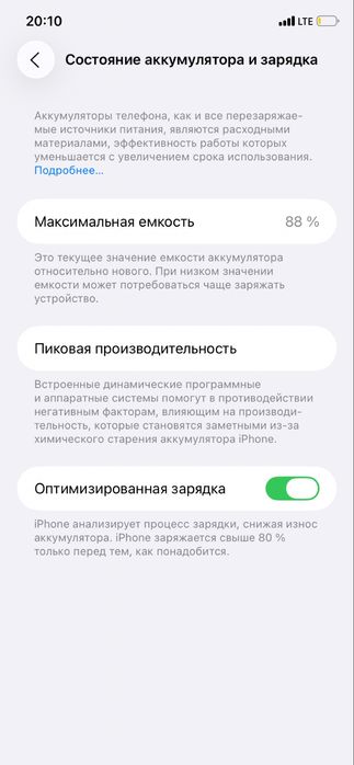 Айфон 11, память 64гб