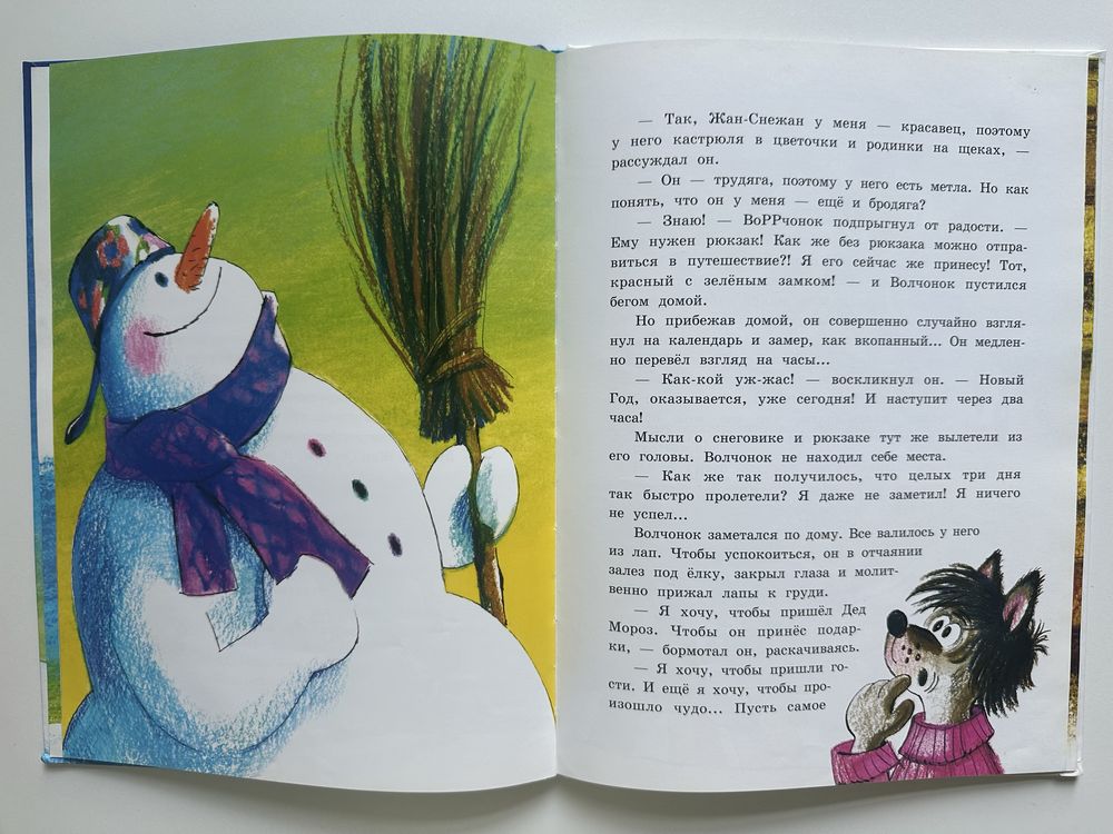 Детские книги: Сетон-Томпсон, Твен, Голявкин, Гузеева, Медведев