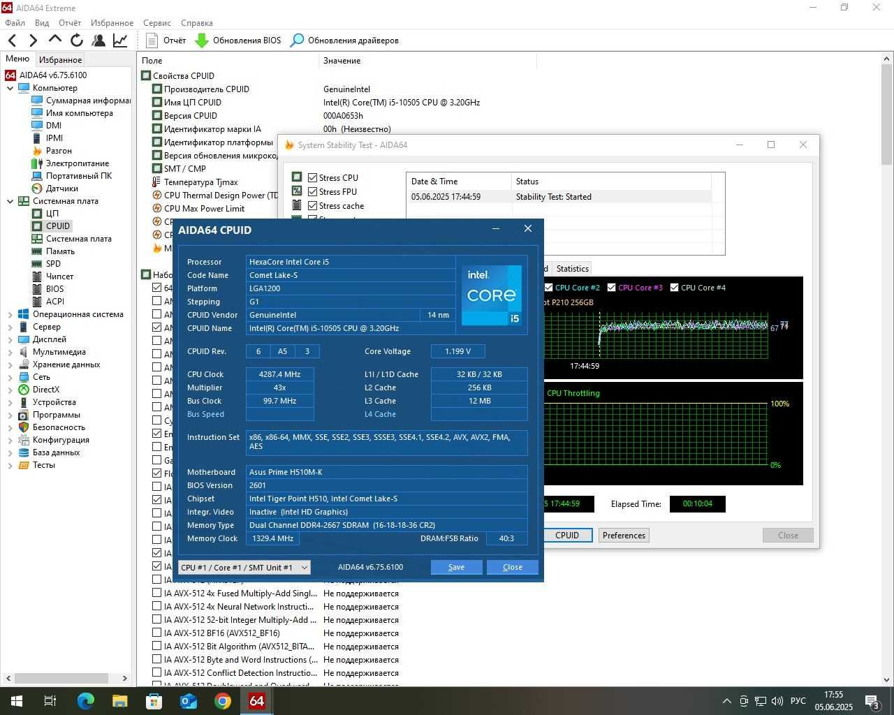 Игровой ПК i5-10505/GTX1080ti/32GB ddr4/m2 512gb