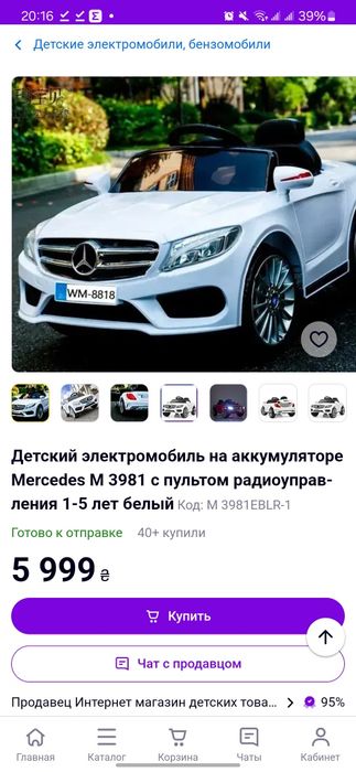 Дитяча машина в ідеальному стані