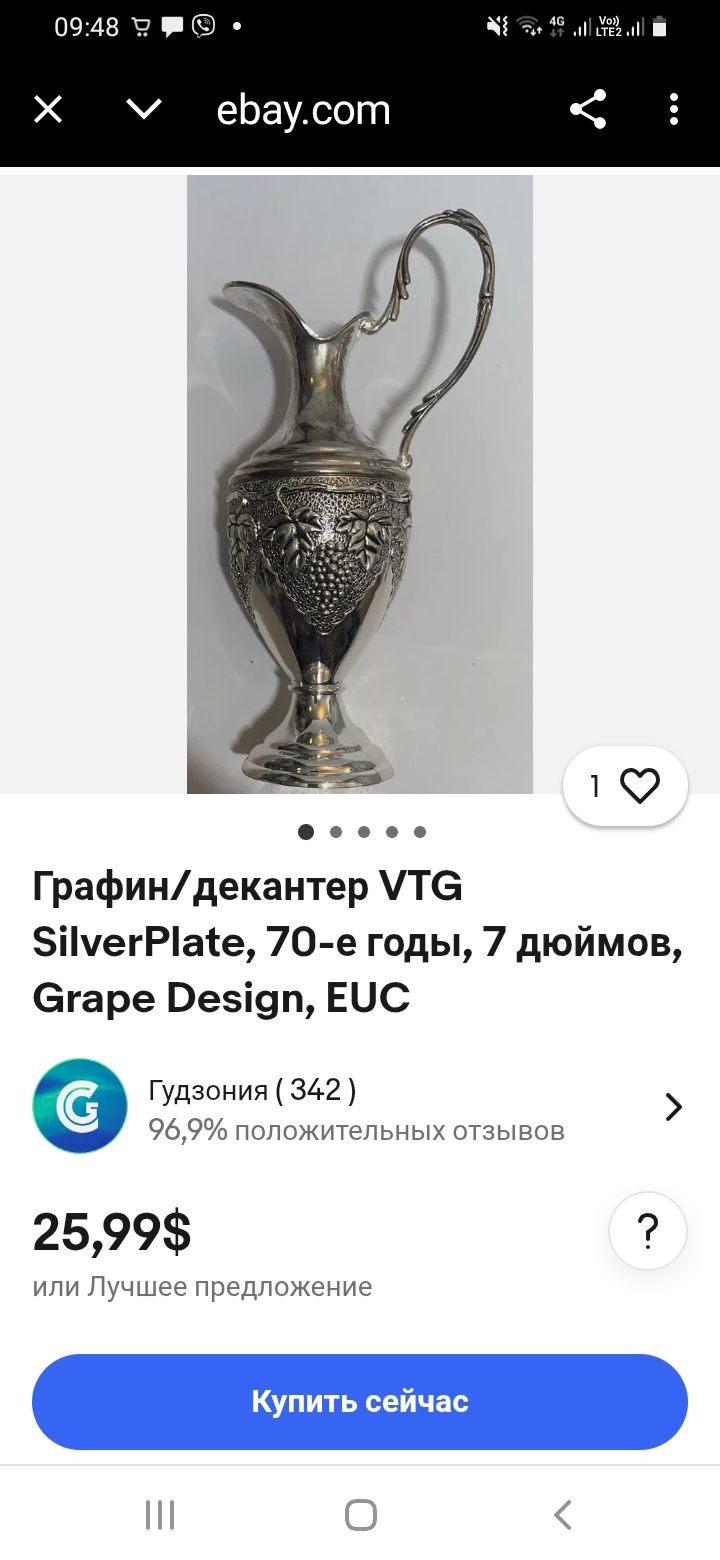 Винтажные, коллекционные предметы декора "Кувшин и кофейник", 70 годы