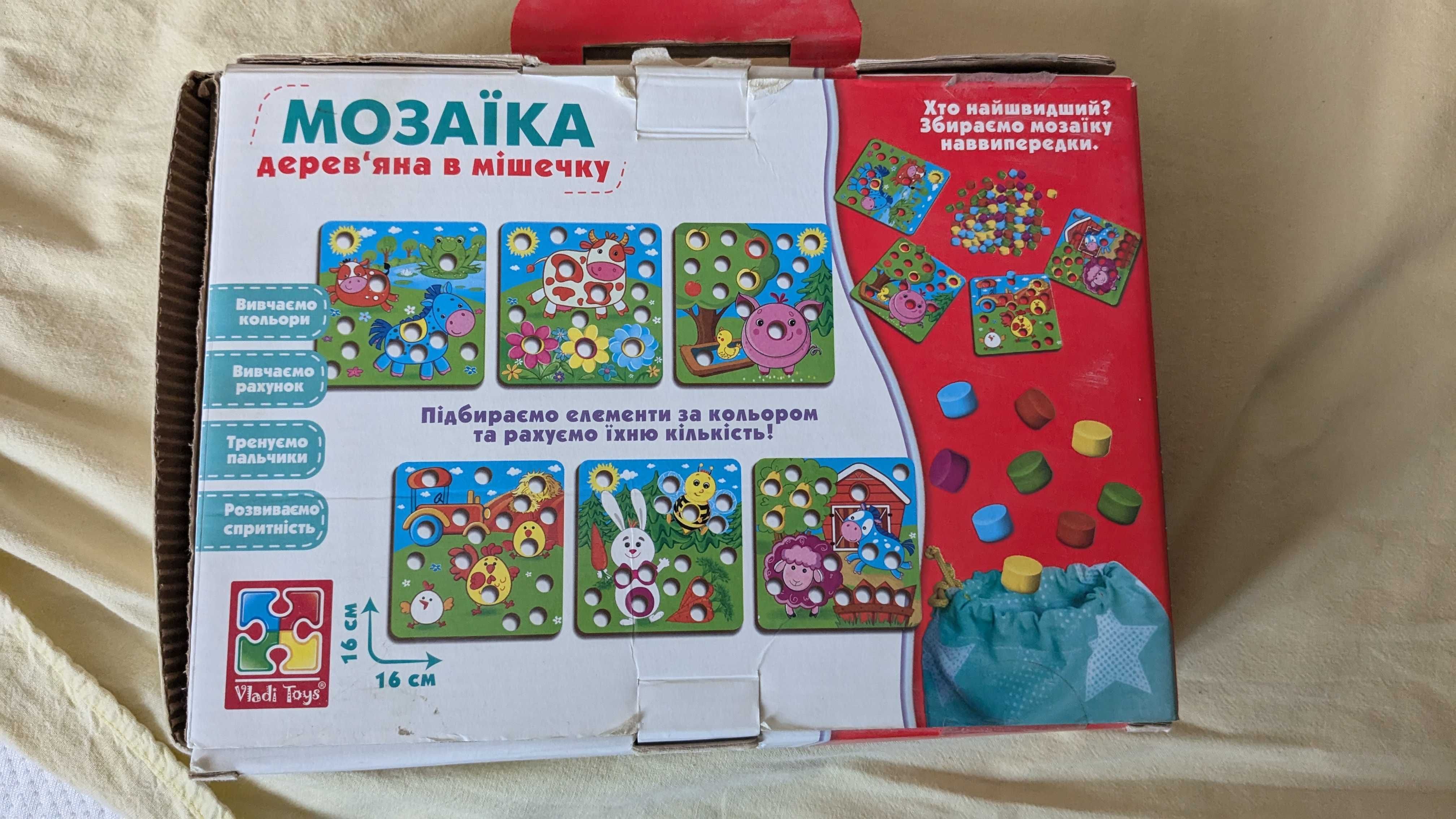 Розвиваючі ігри 3+