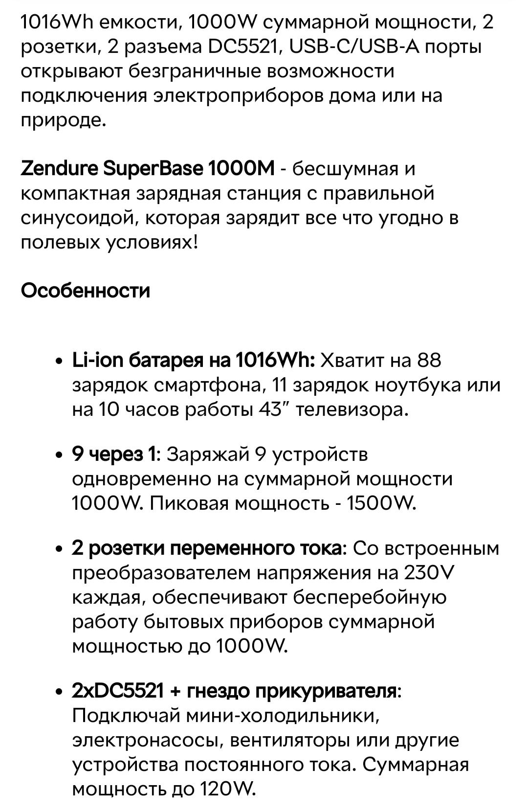 Зарядная станция Zendure SuperBase1000M,1000W,1016Wh