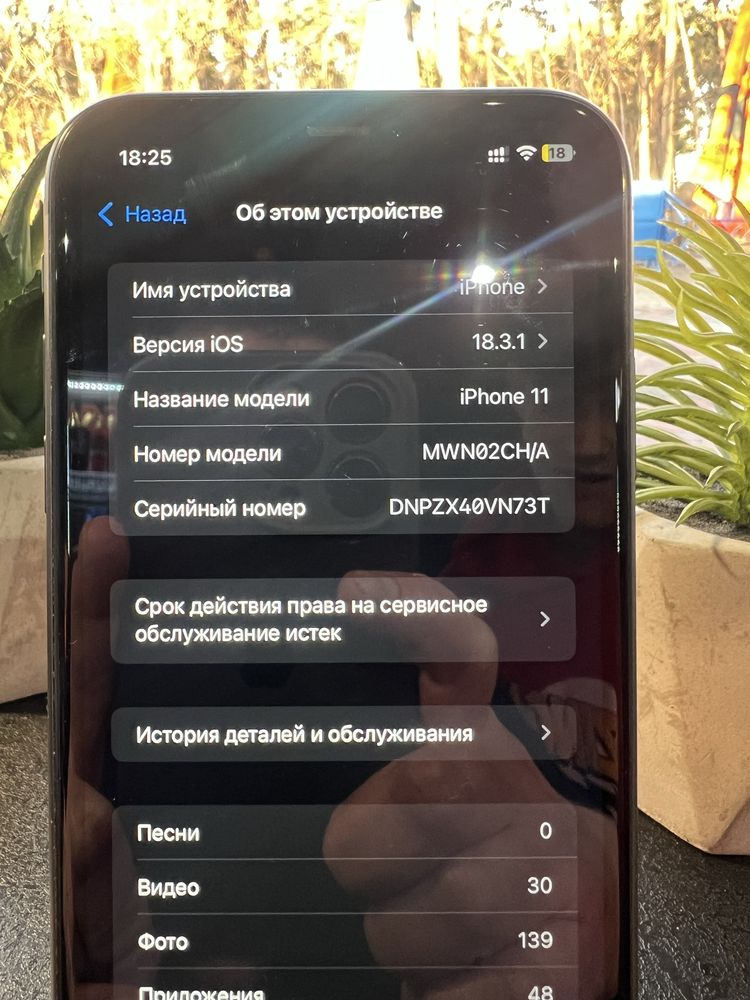 Айфон 11  64 gb Dual Sim Neverlock