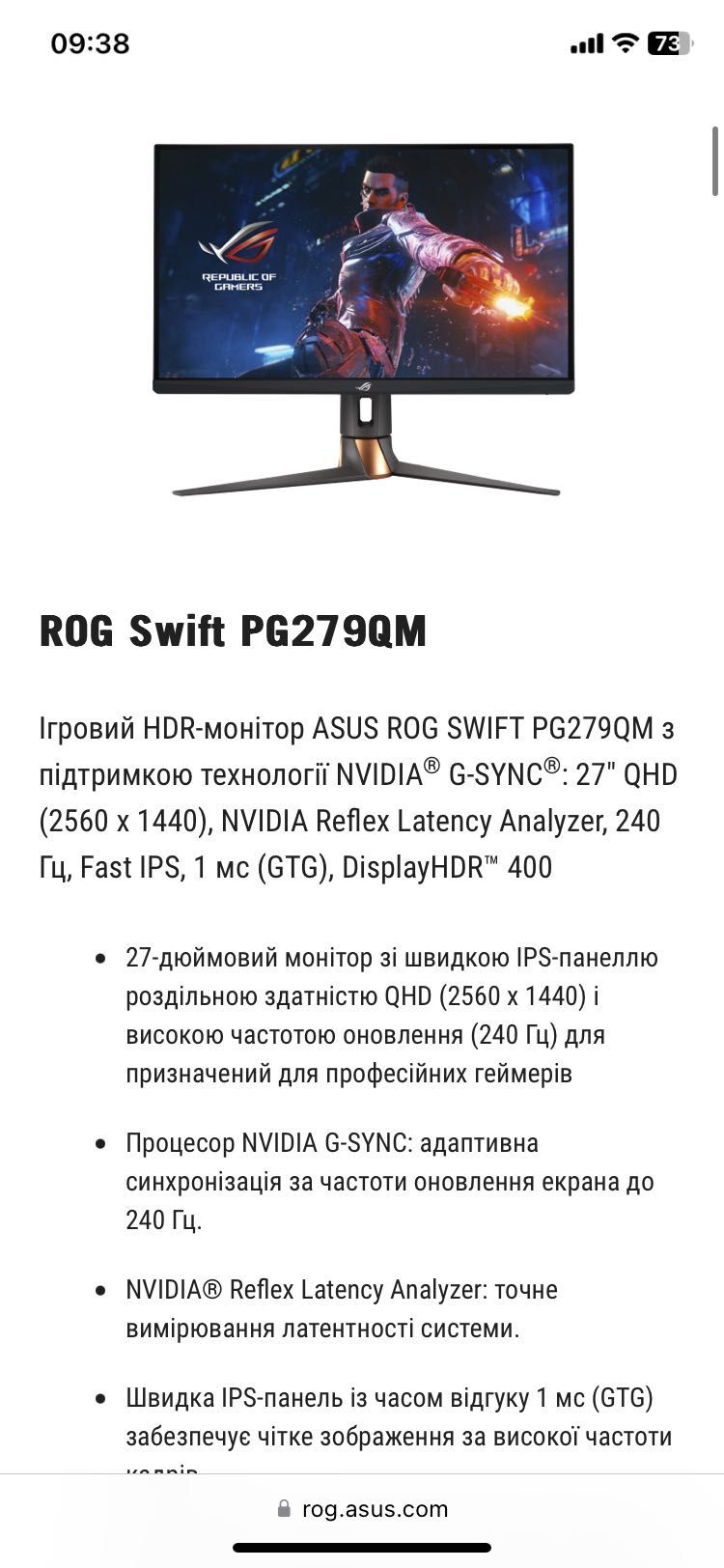 Продам игровой монитор Asus PG279QM