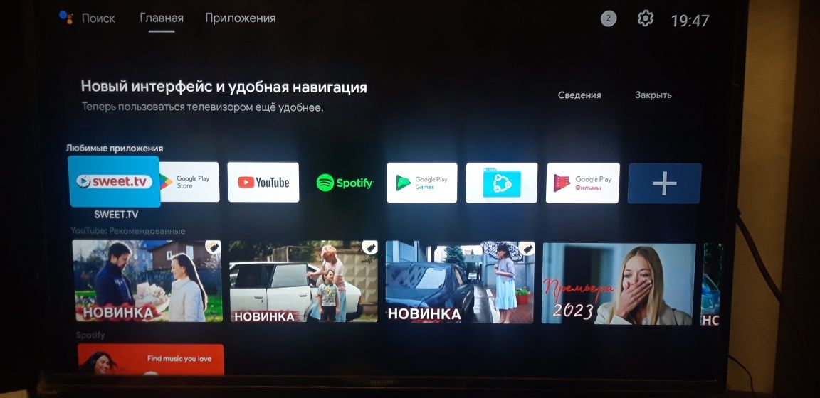 Смарт приставка sweet.tv