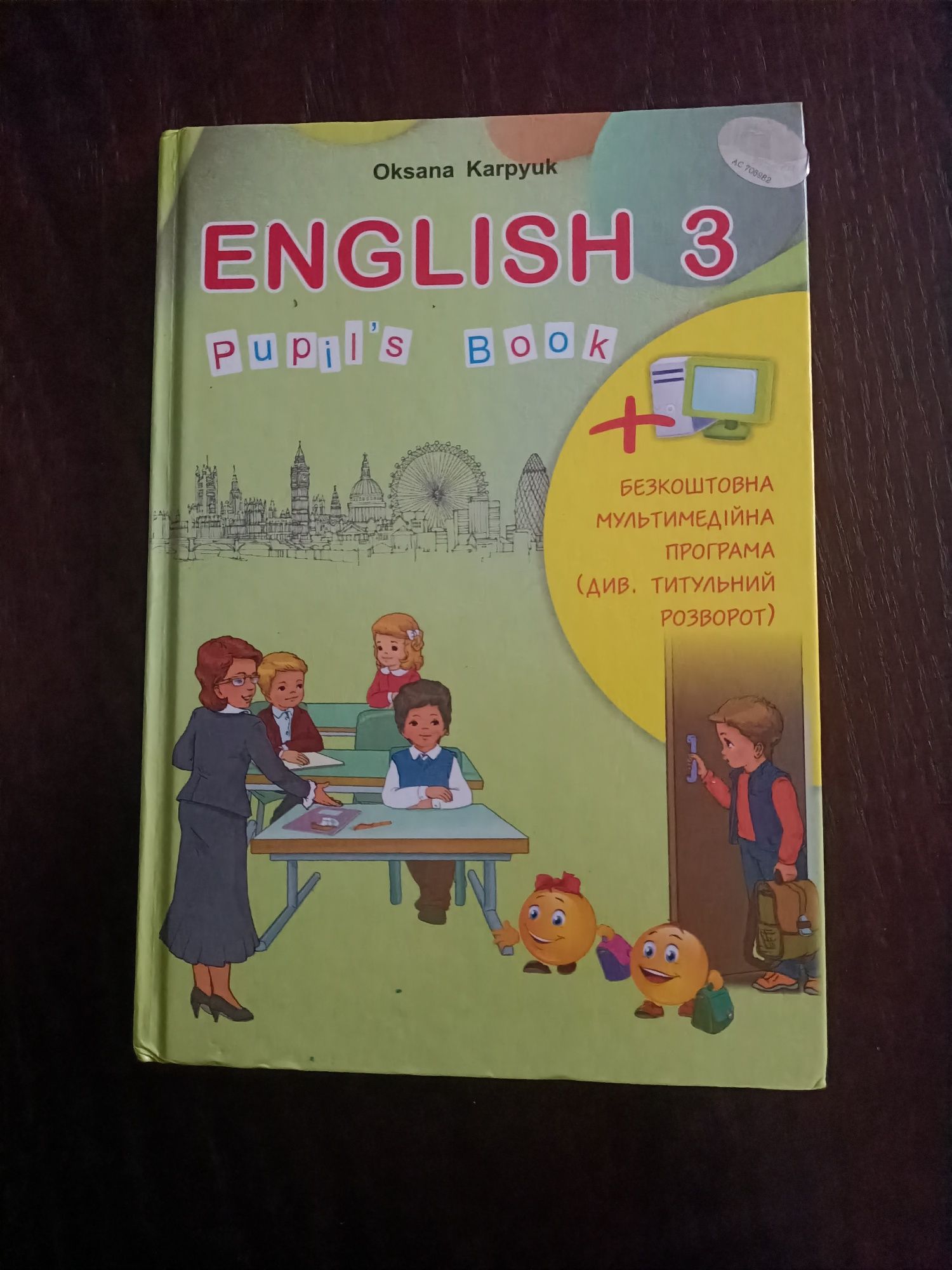 Англійська мова 1,2,3,5 клас