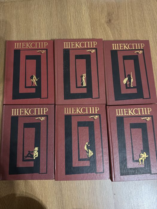 Вільям Шекспір твори в 6 томах