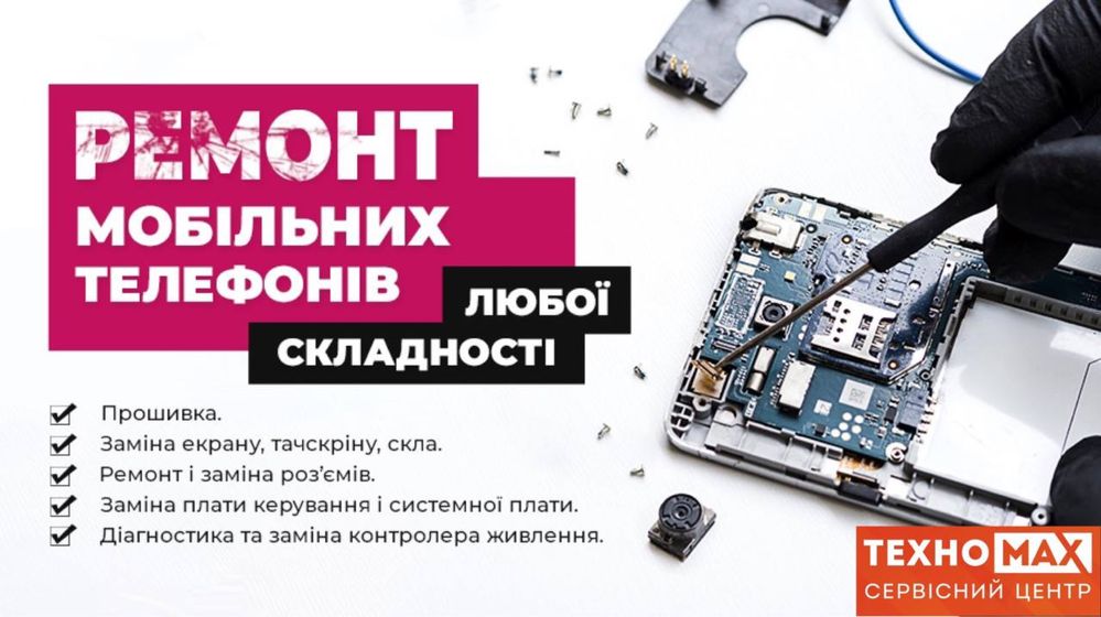 Ремонт компьютеров, ноутбуков