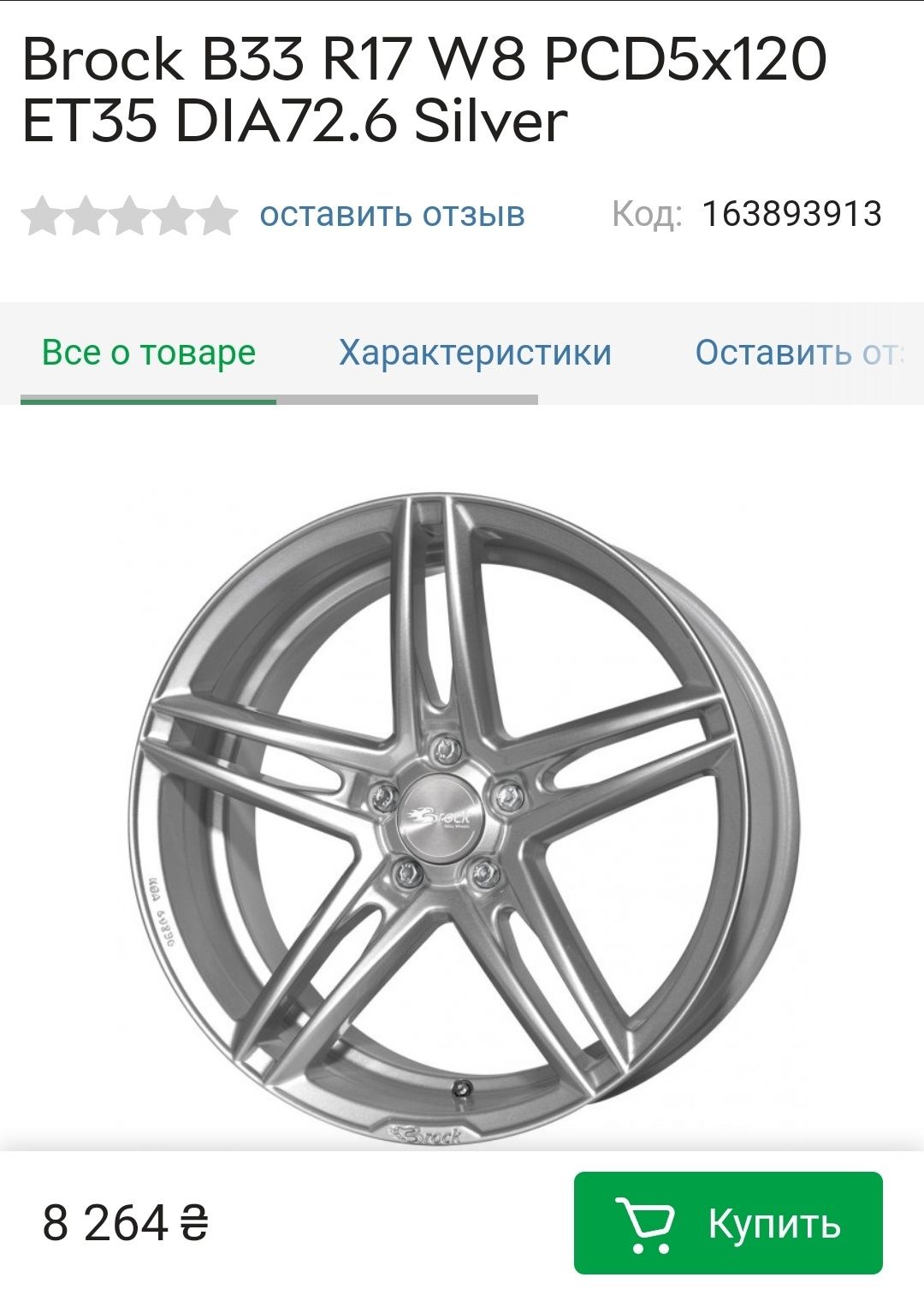 Диски BMW Opel R17 5х120,BBS,Enkei,OZ,Vossen,BMW F10,F30,X3,X1,X5,