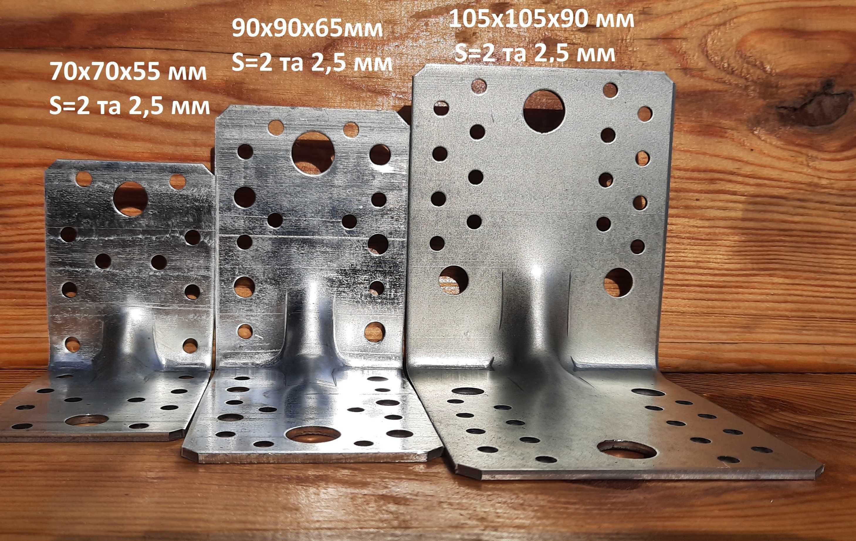 Уголок кровельный,панельный, крепления балки, пластина, саморезы