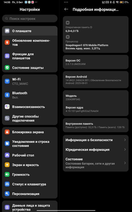 Xiaomi Pad6 6/128 ЧОХОЛ У ПОДАРУНОК.