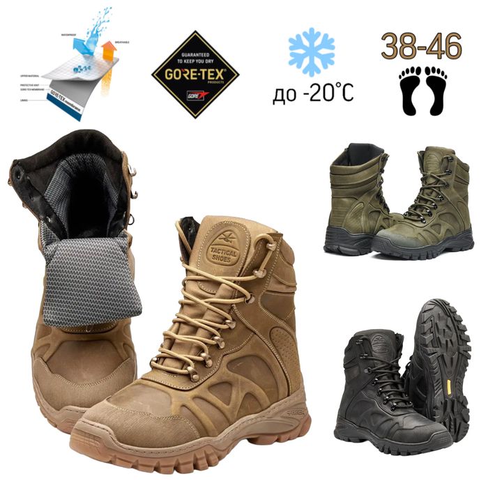 Тактичні зимові берці чоловічі армійські берцы горетекс берци зимние