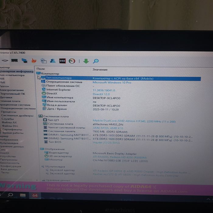 Продам ноутбук eMachines E642.