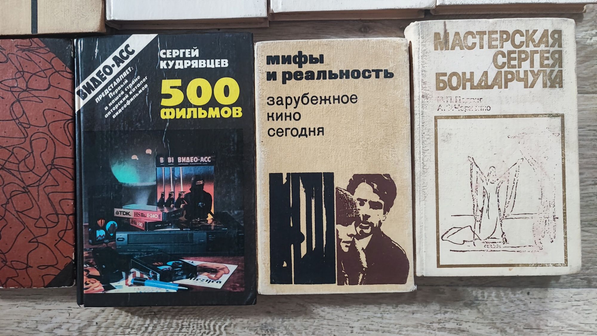книги о кино режиссура герасимов васильевы