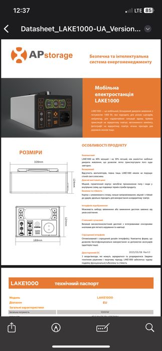 Зарядна станція, мобільна електростанція, повербанк Lake 1000