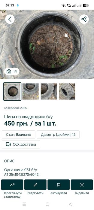 Колеса в сборі та резина б.у