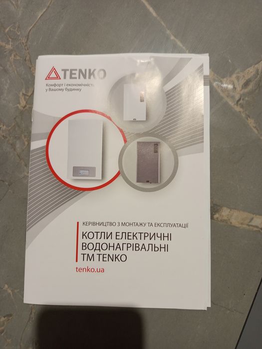 Продам електричний котел Tenko Економ 9_220