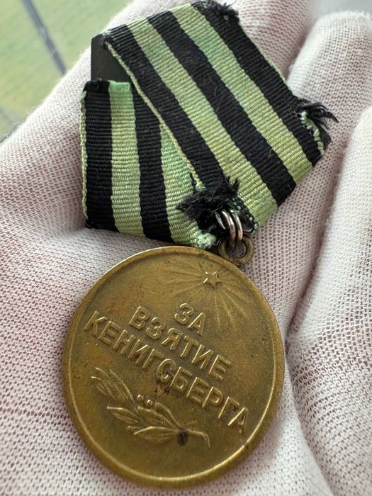 Medal za zdobycie Królewca z dokumentem dla Gusarenki A.A.