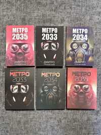 Метро 233/Глуховський/Метро 2034 / Метро 2035