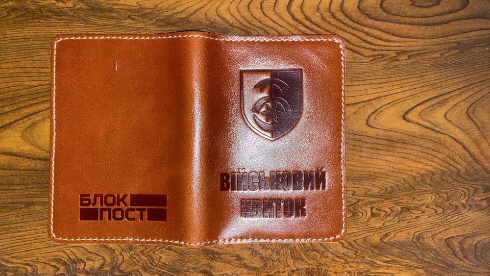 Обкладинка для військового квитка з натуральної шкіри