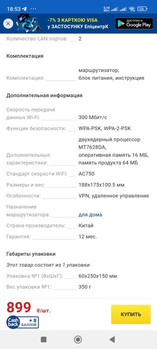 Роутер Xiaomi mi Router 4A