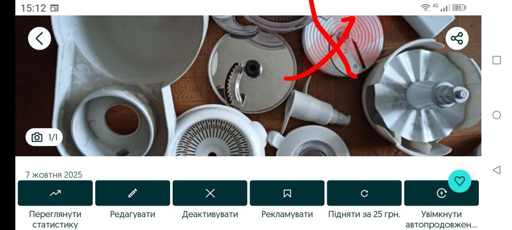 Продам деякі деталі комбайна Філіпс. .